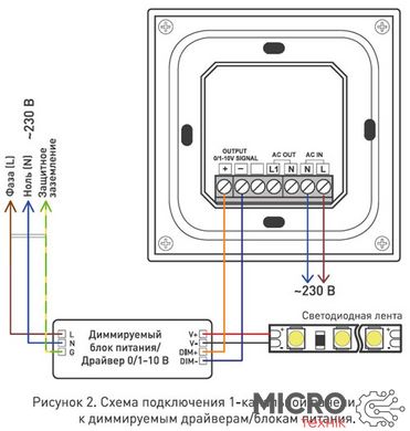 Панель керування T18 Vyeofar диммер 0-10V 15855 фото