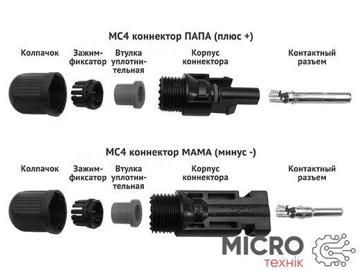 Роз'єм MC4 2.5-6mm2 пара 3039570 фото
