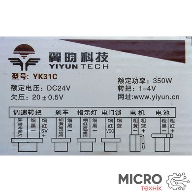 Контролер YK31C для щіткових двигунів 24v500w 3040568 фото