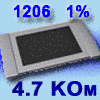 Резистор SMD 4.7K 1206 1% 3002422 фото