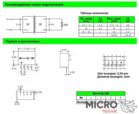 DС-DS 24V to 12V, B2412S-1W 3040896 фото