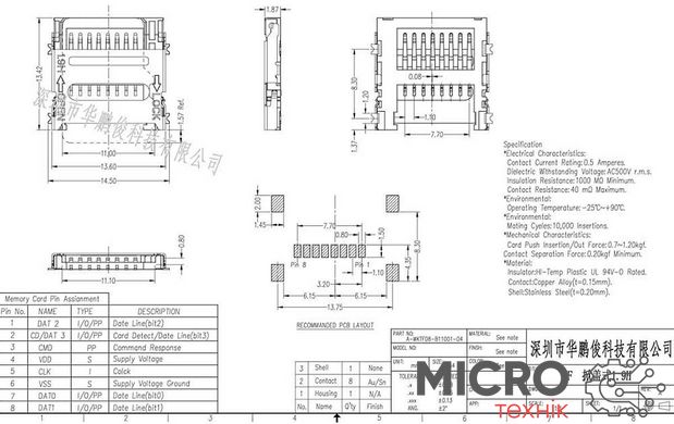 Роз'єм для Micro SD, шарн. кришка картки, SMD 3012932 фото