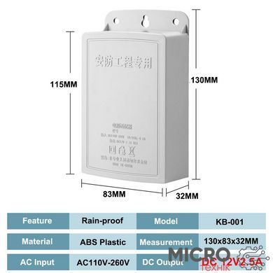 Блок живлення KB-001 12V 1A (2.5A max) Rainproof 3046298 фото