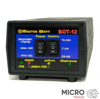 Зарядное устройство Master Watt ЗВУ БОТ-12 [автомат, десульфатация] 3032198 фото