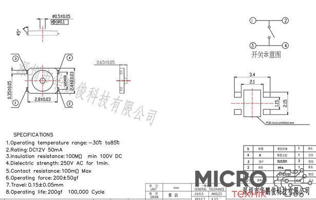 Кнопка тактовая TS-065 2.4x2.8-0.65mm SMD 3042760 фото