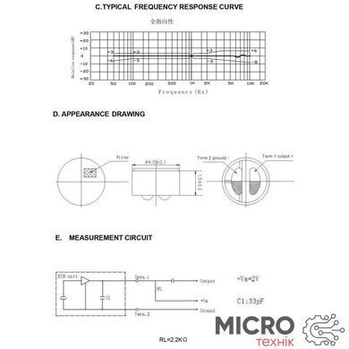 Мікрофон електретний GMI4015 3051453 фото