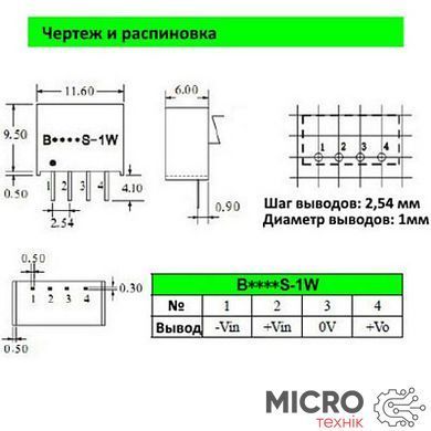 DC-DC преобразователь B1205S-1W (12V-5V) 17120 фото
