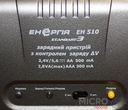 Зарядний пристрій EH-510 Standart III box 3010919 фото