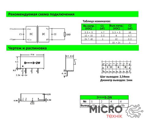 DС-DС 24V to 5V, B2405S-2W 3035724 фото