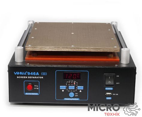 Підігрівач для дисплеїв YIHUA-946A-III LCD separator [280x220 мм, 900 Вт] 3029113 фото