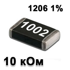 Резистор SMD 10K 1206 1% 3002191 фото