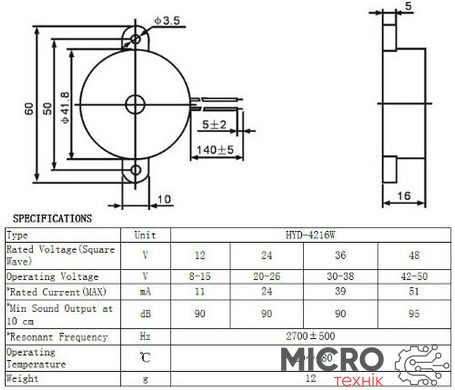 Буззер пьезоэлектрический HYD-4216w-12 (с генератором) 3018144 фото