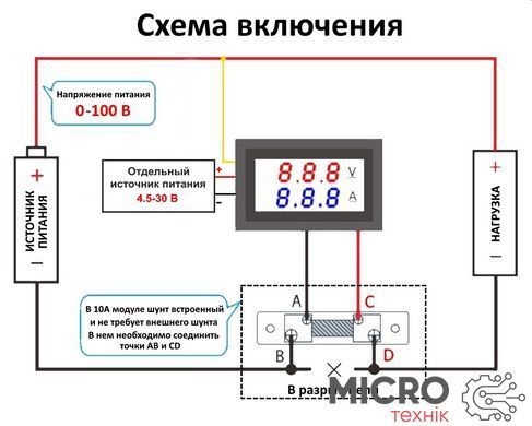 Модуль Ампервольтметр 0-100v 50a красный-синий без шунта 3035911 фото