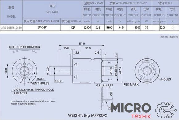 Двигун електричний RS-365SA, 12VDC(3-36V), 0,2A, 12000rpm 3040411 фото