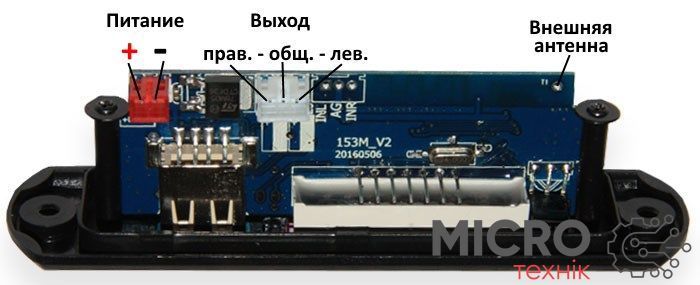 Фронтальна панель 153m v2 MP3/USB/TF (Micro SD) BT/пульт 3030005 фото