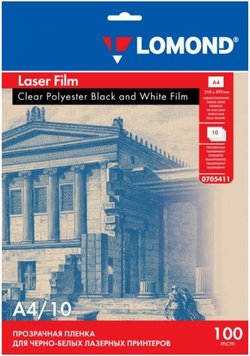 Плівка для лазерного принтера LOMOND 0705411 [А4, пачка 10 шт] для ч/бі друк 3015722 фото