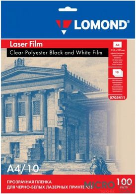 Пленка для лазерного принтера LOMOND 0705411 [А4, пачка 10 шт] для ч/б печать 3015722 фото