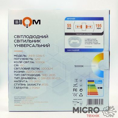 Світлодіодний світильник UNI-R-32W-5 15581 фото